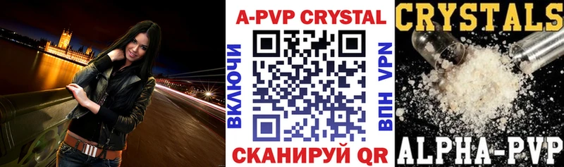 А ПВП СК КРИС  купить закладку  мега онион  Горбатов 