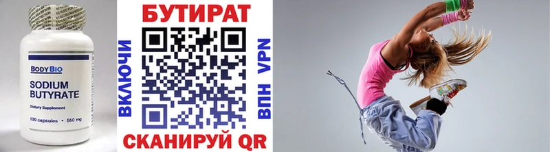 KRAKEN ТОР  Горбатов  Бутират 99%  купить  сайты 