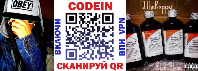 Кодеин напиток Lean (лин)  Горбатов 