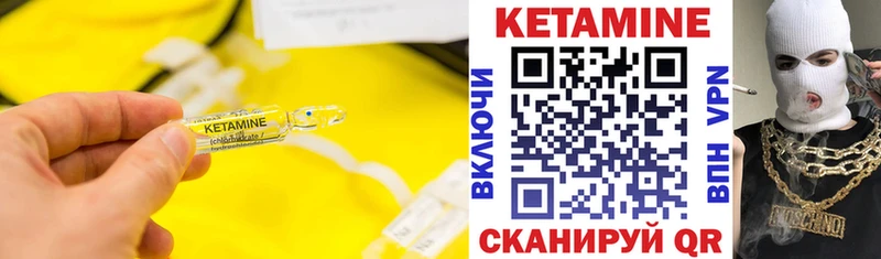 Кетамин VHQ  гидра сайт  Горбатов 