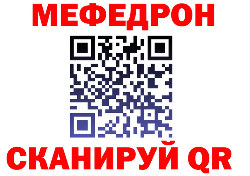 Мефедрон mephedrone как войти площадка KRAKEN Горбатов